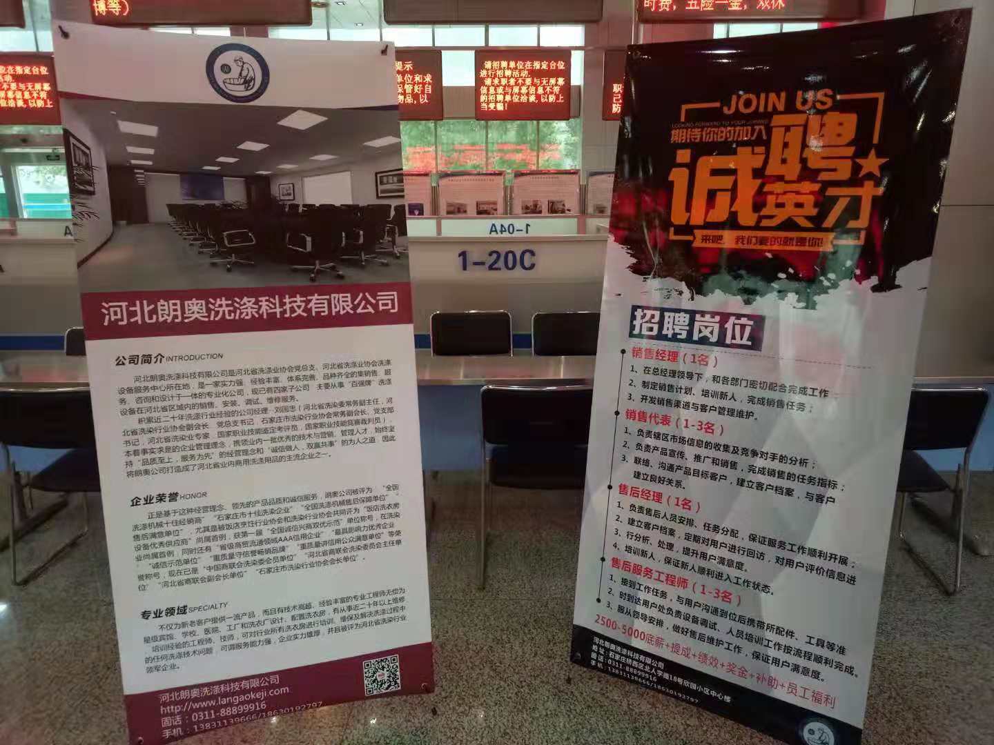 招聘啟事:熱愛洗衣房設備的朋友歡迎您的加入 招聘啟事:熱愛洗衣房設備的朋友歡迎您的加入